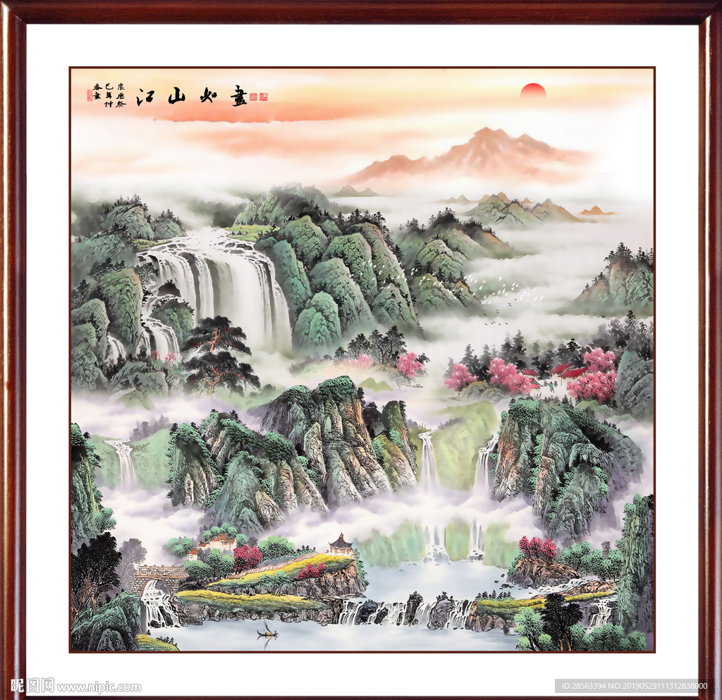 山水画