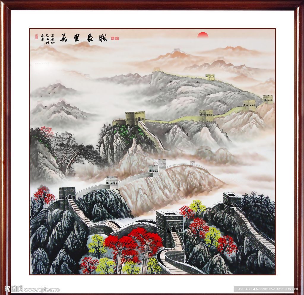 长城