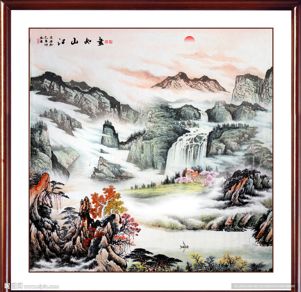 山水国画