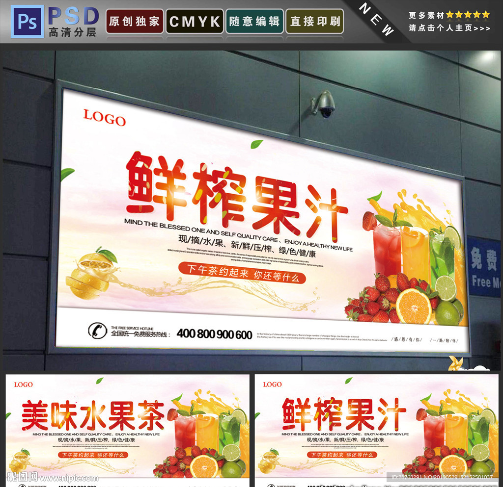 果汁