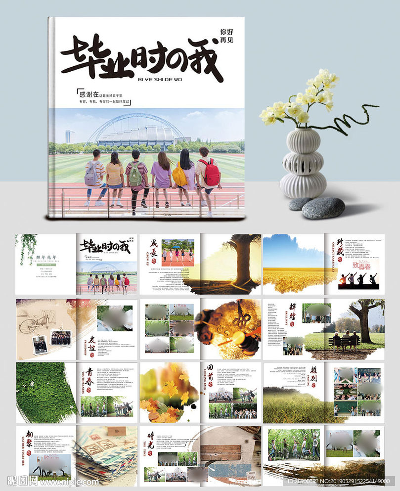 同学纪念册