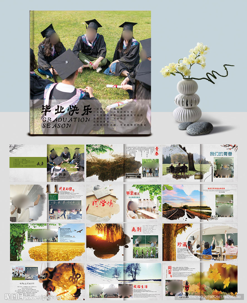 毕业纪念册