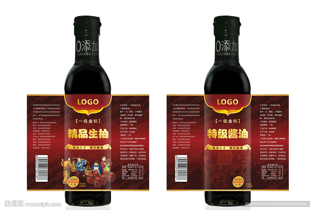 生抽包装展开图