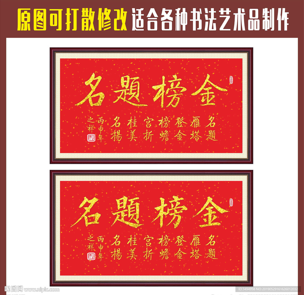 金榜题名