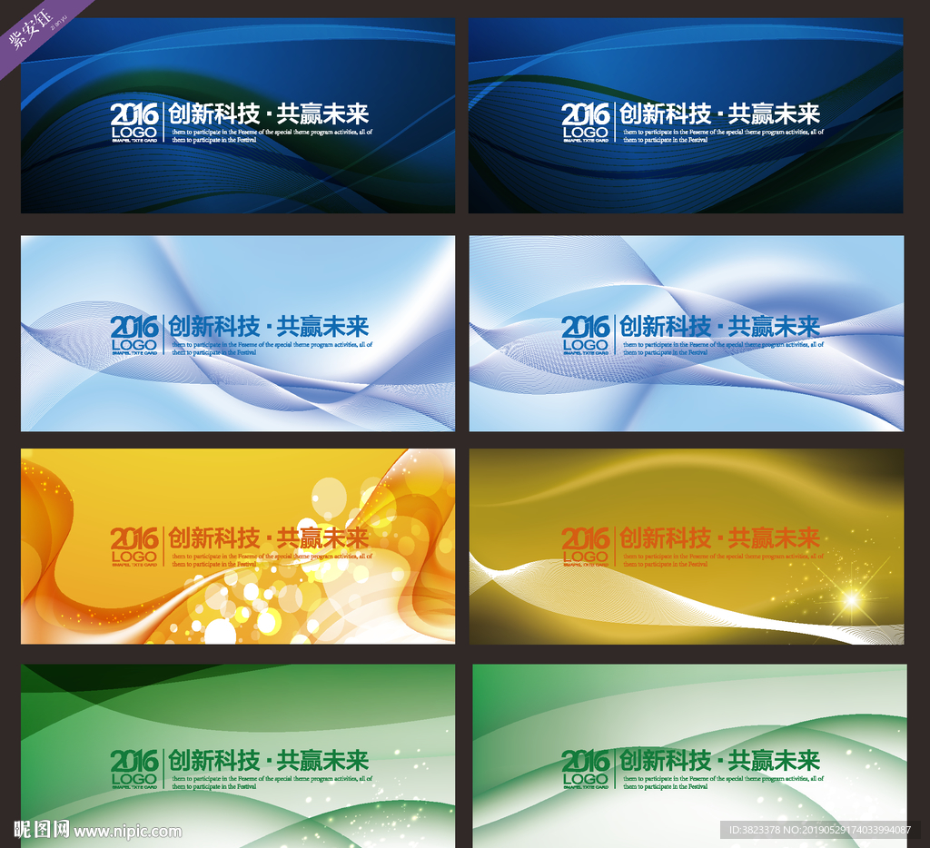 企业文化科技展板