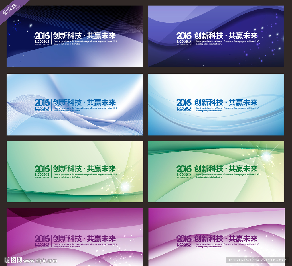 企业文化科技展板