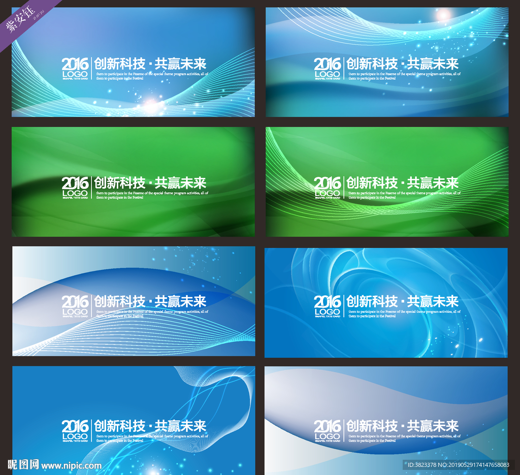 企业文化科技展板