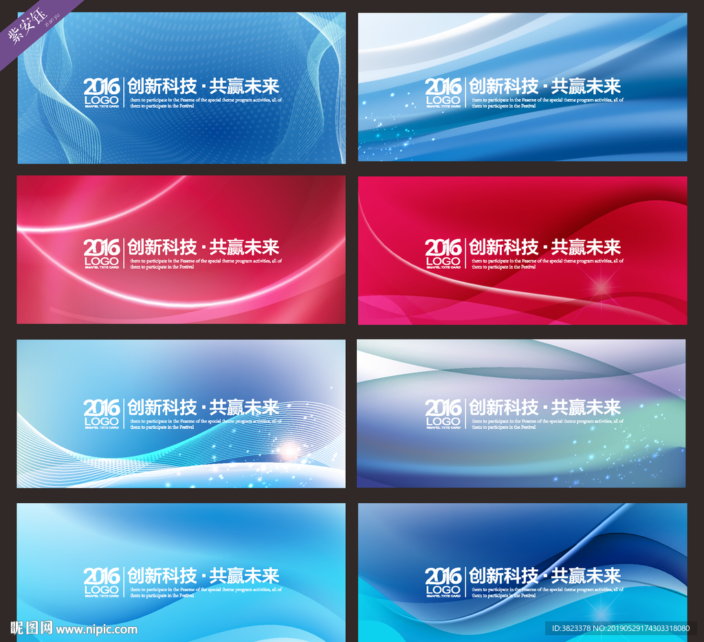 企业文化科技展板