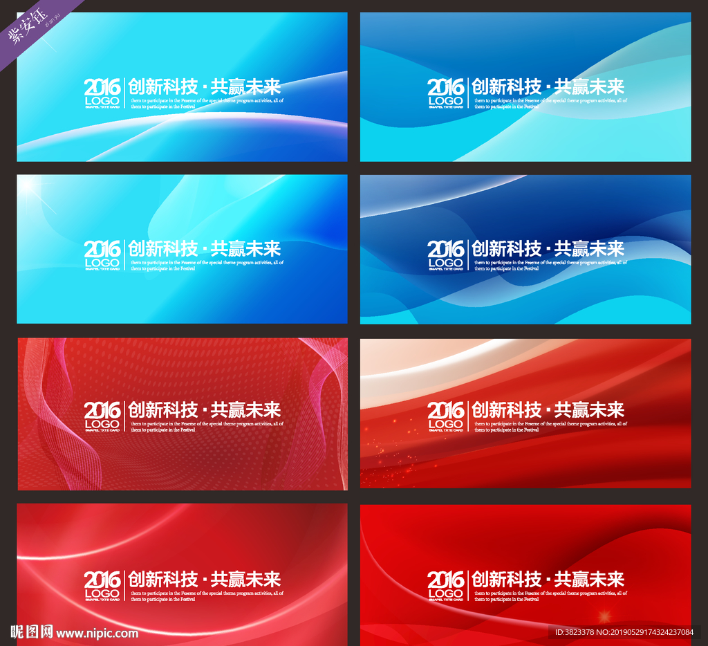 企业文化科技展板