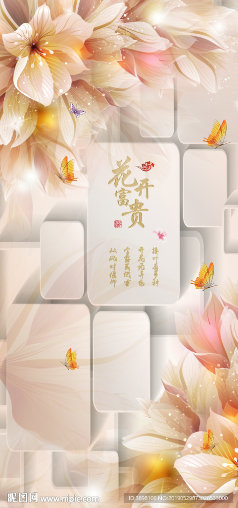 新中式方格花卉玄关背景墙