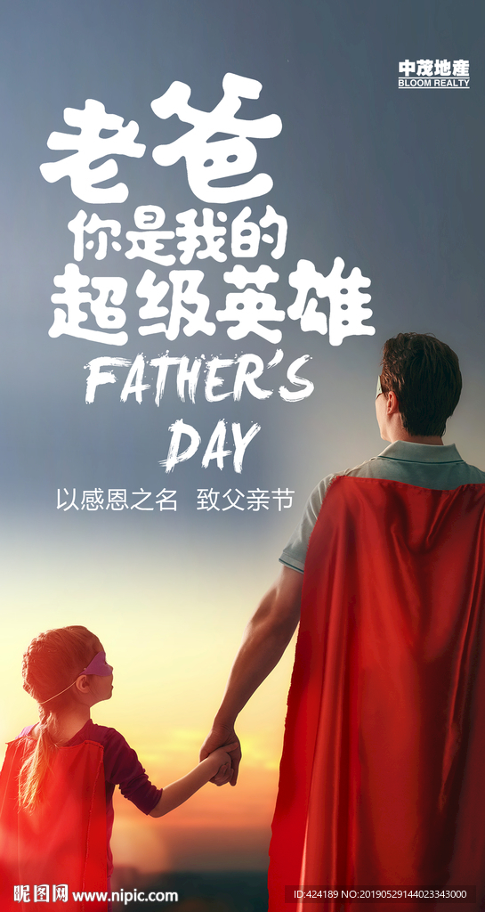 父亲节微信朋友圈刷屏稿H5