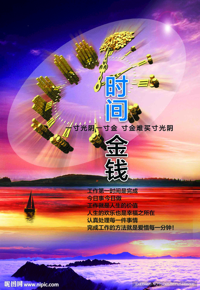 时间就是金钱