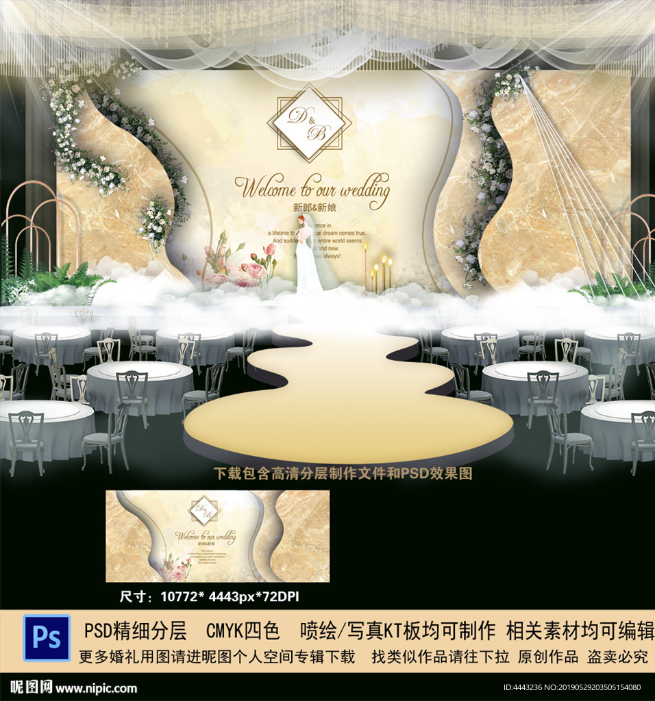 香槟色主题婚礼