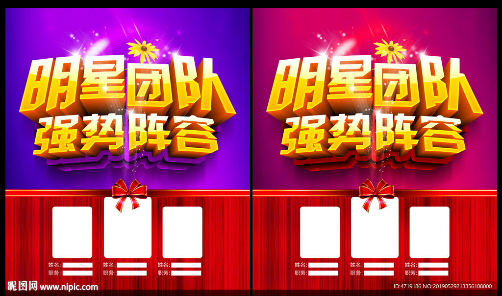 明星榜