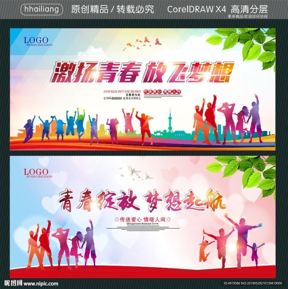 青春绽放 梦想起航 激扬青春