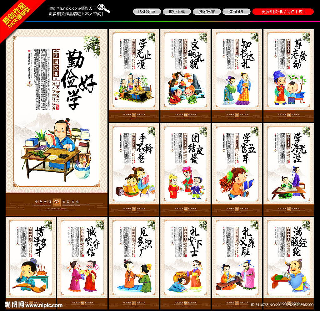 校园展板