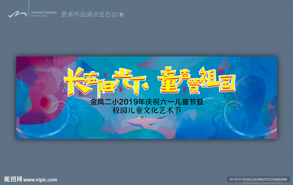 文化艺术节背景