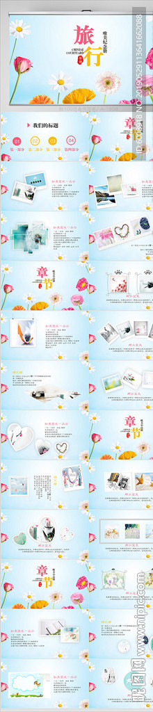手绘蓝色小清新电子相册PPT