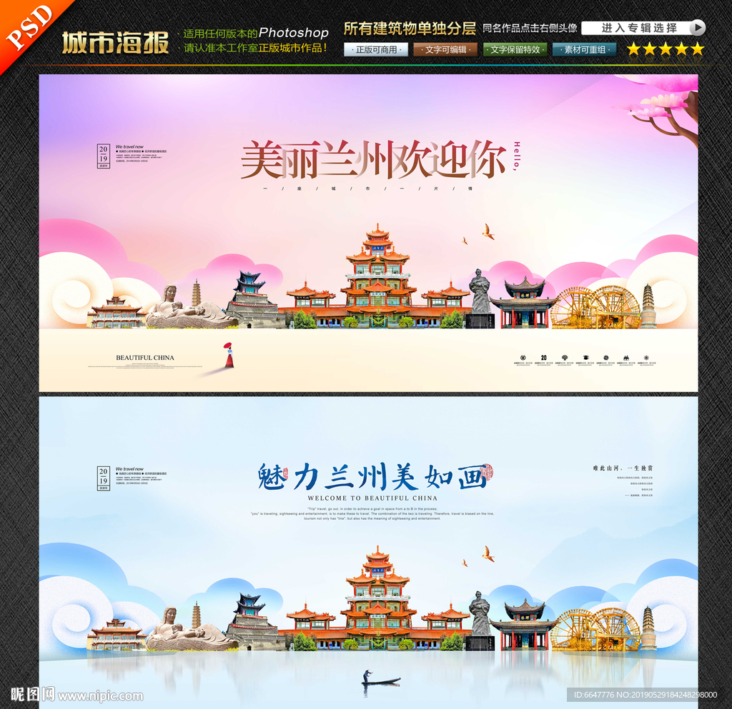兰州