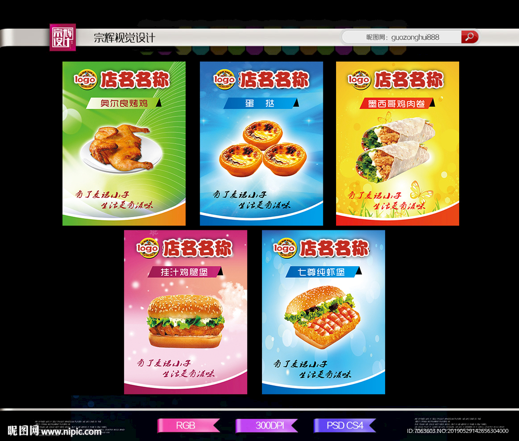 汉堡灯箱海报