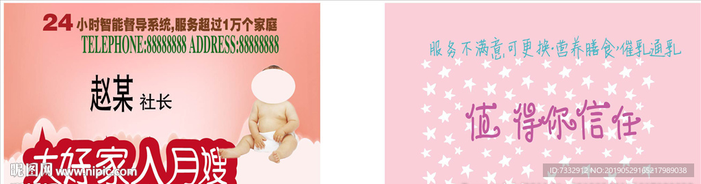 家政