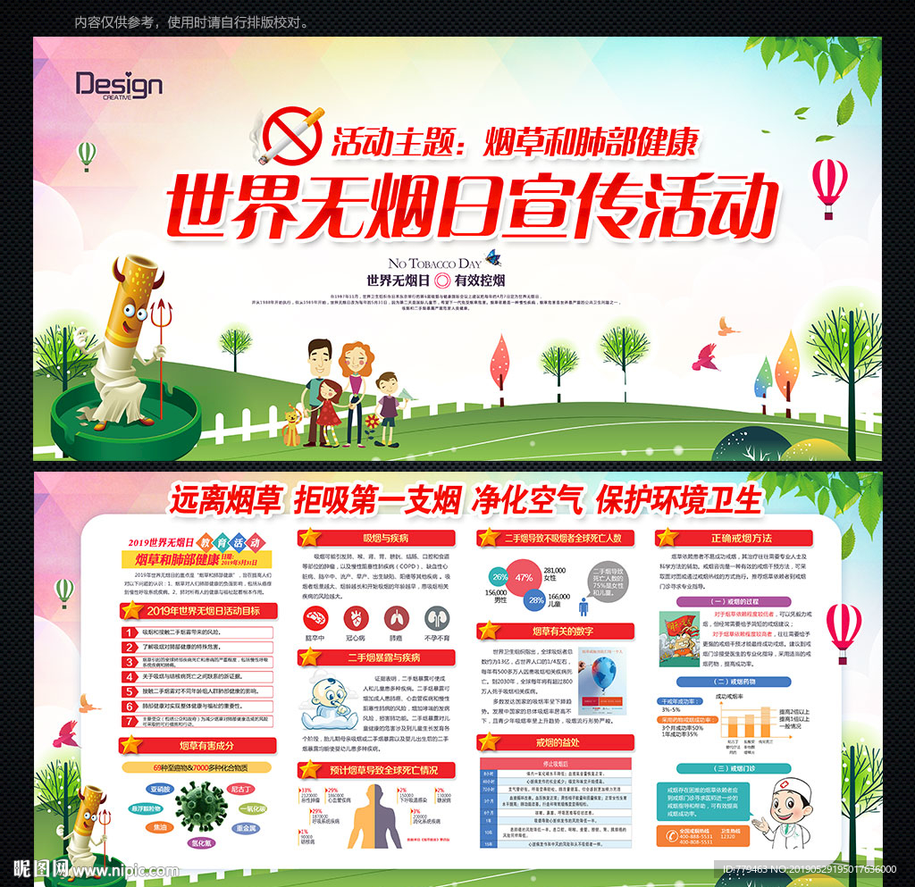 禁止吸烟