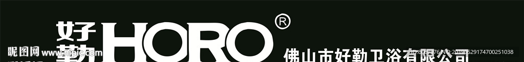 好勒卫浴LOGO