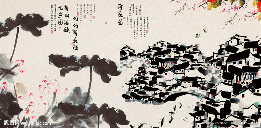 国画荷花