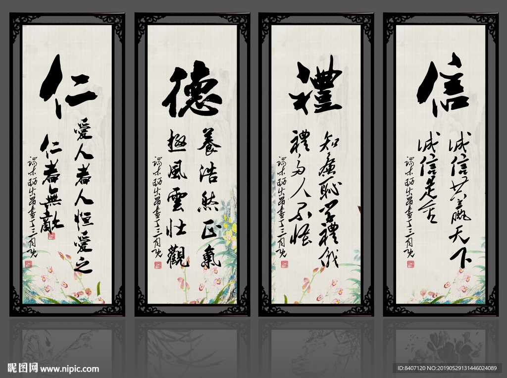 书法字画