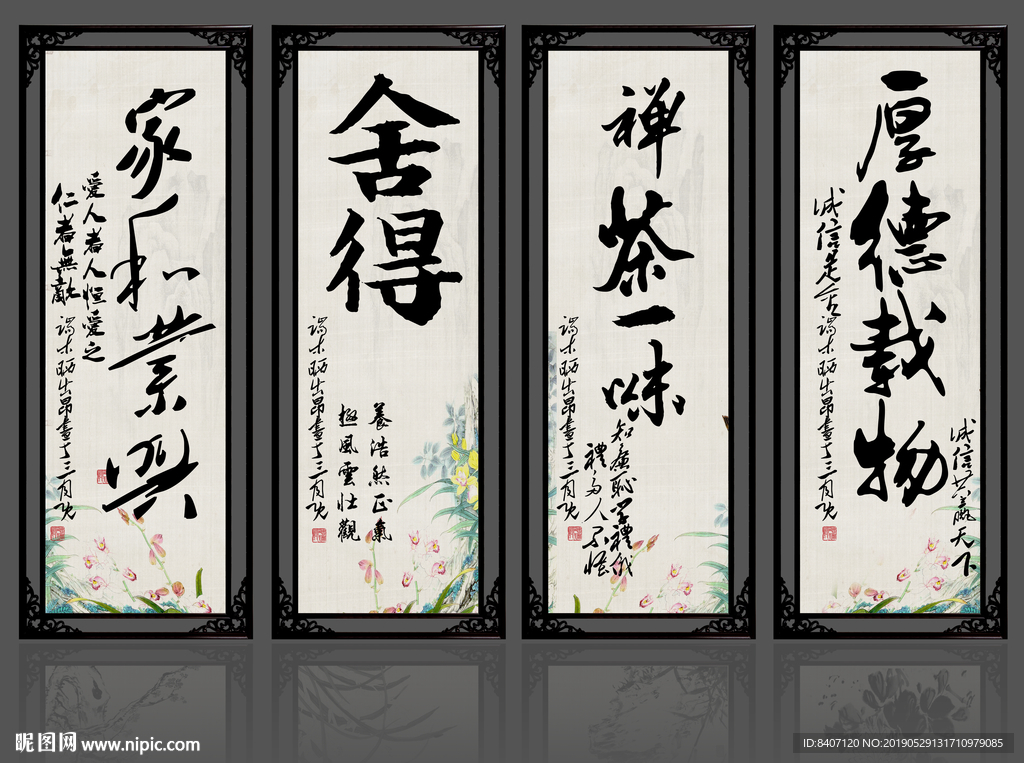 字画