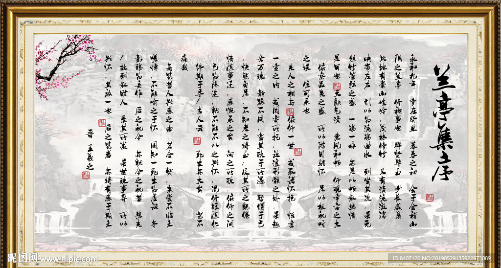 字画