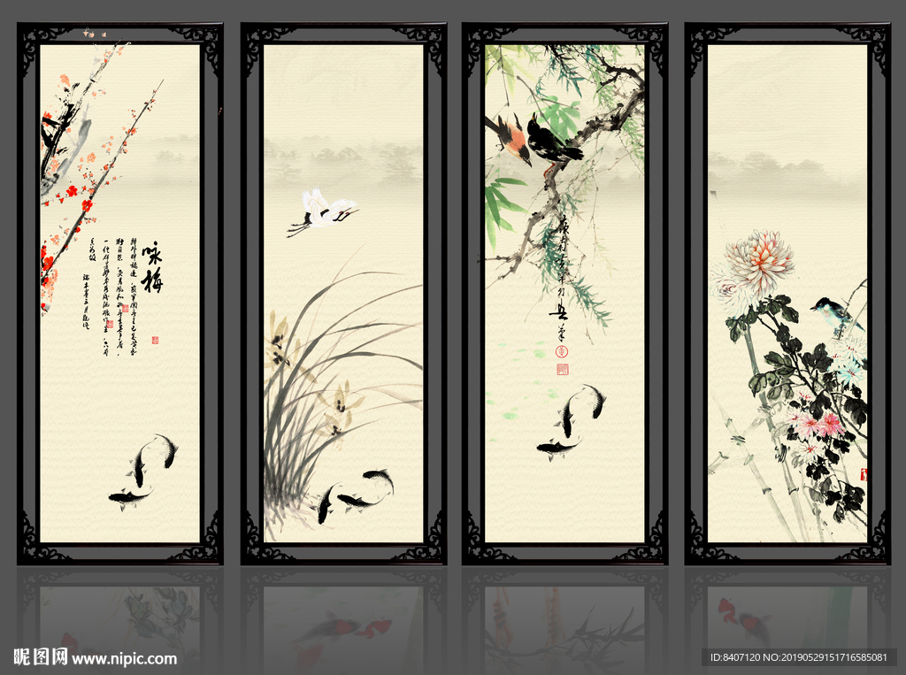 梅兰竹菊