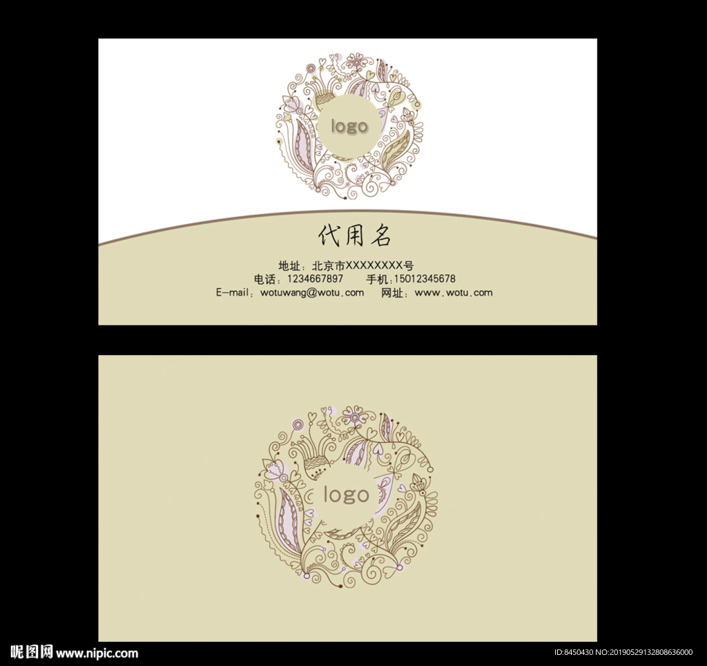 素雅美容美发美体名片彩妆护肤