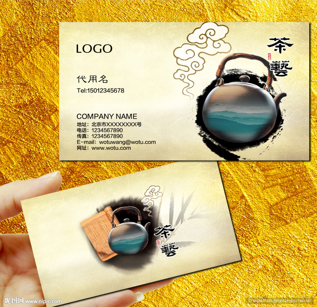 茶名片茶庄茶铺功夫茶茶叶名片