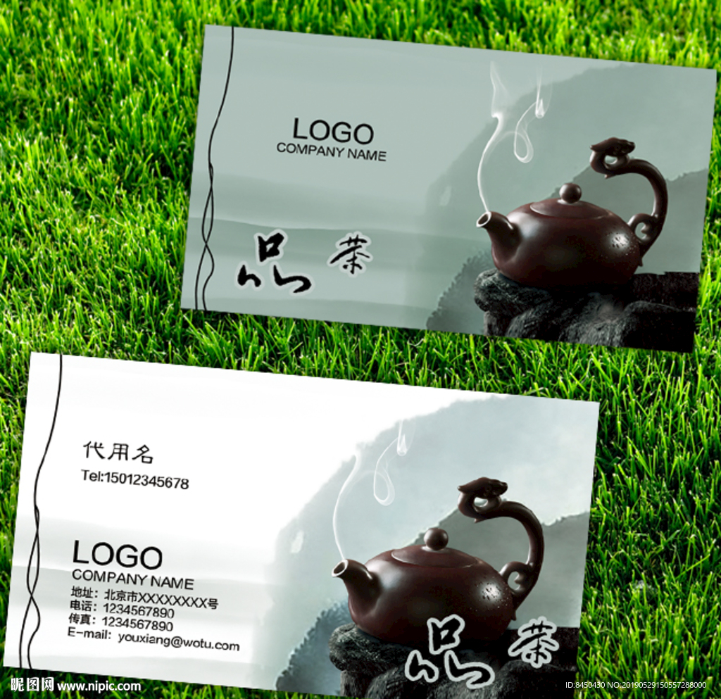 茶庄茶文化茶铺功夫茶茶叶名片