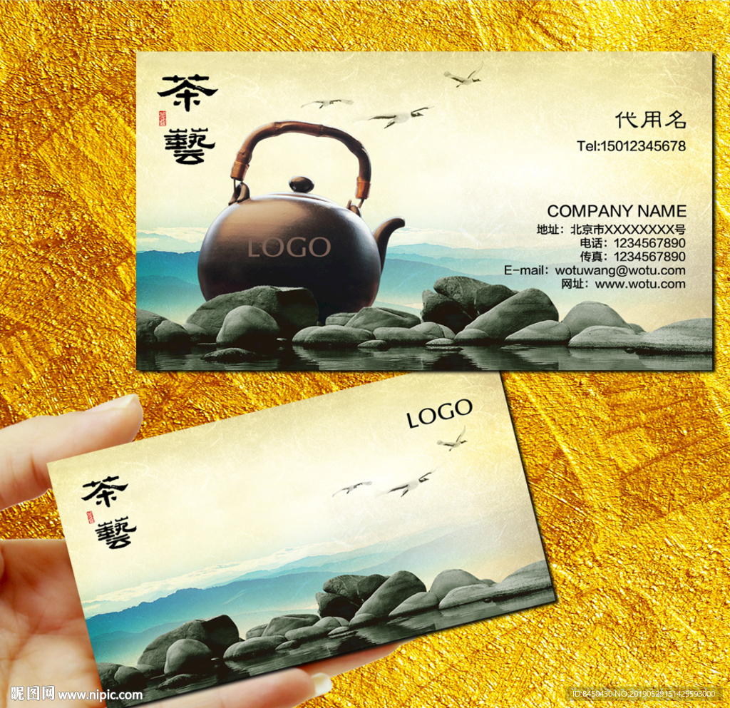 茶文化茶庄茶铺功夫茶茶叶名片