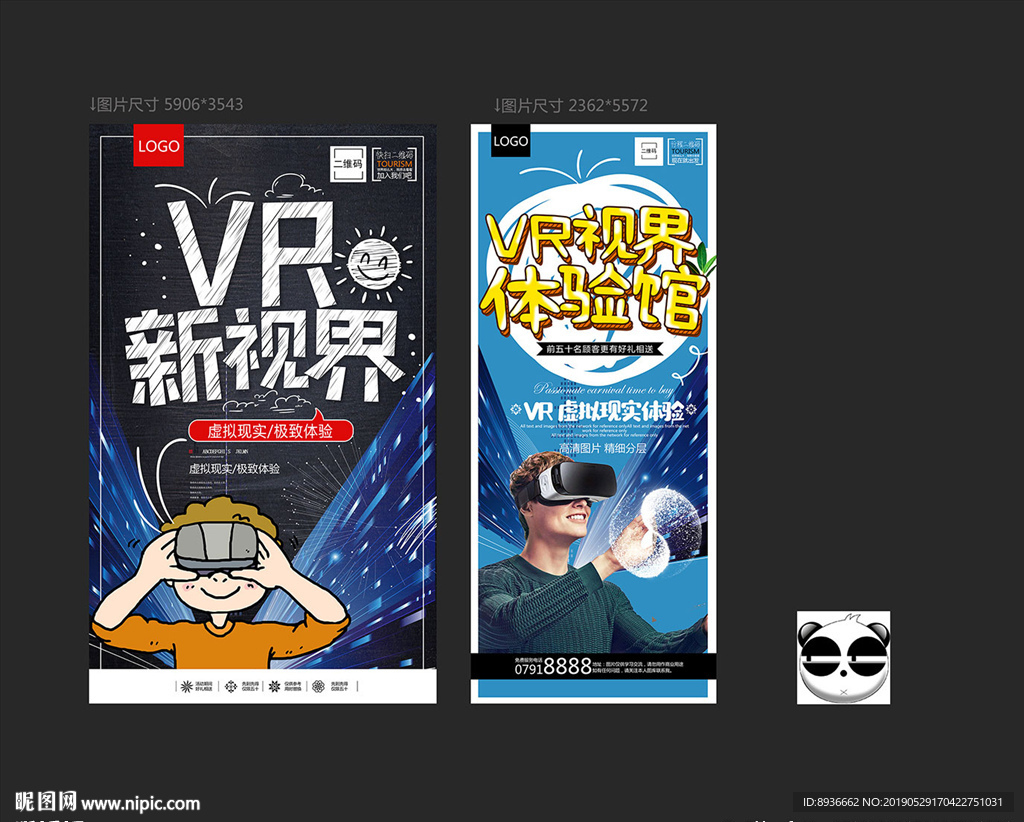 VR海报