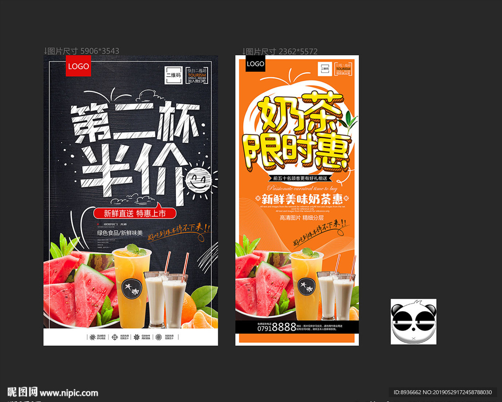 奶茶