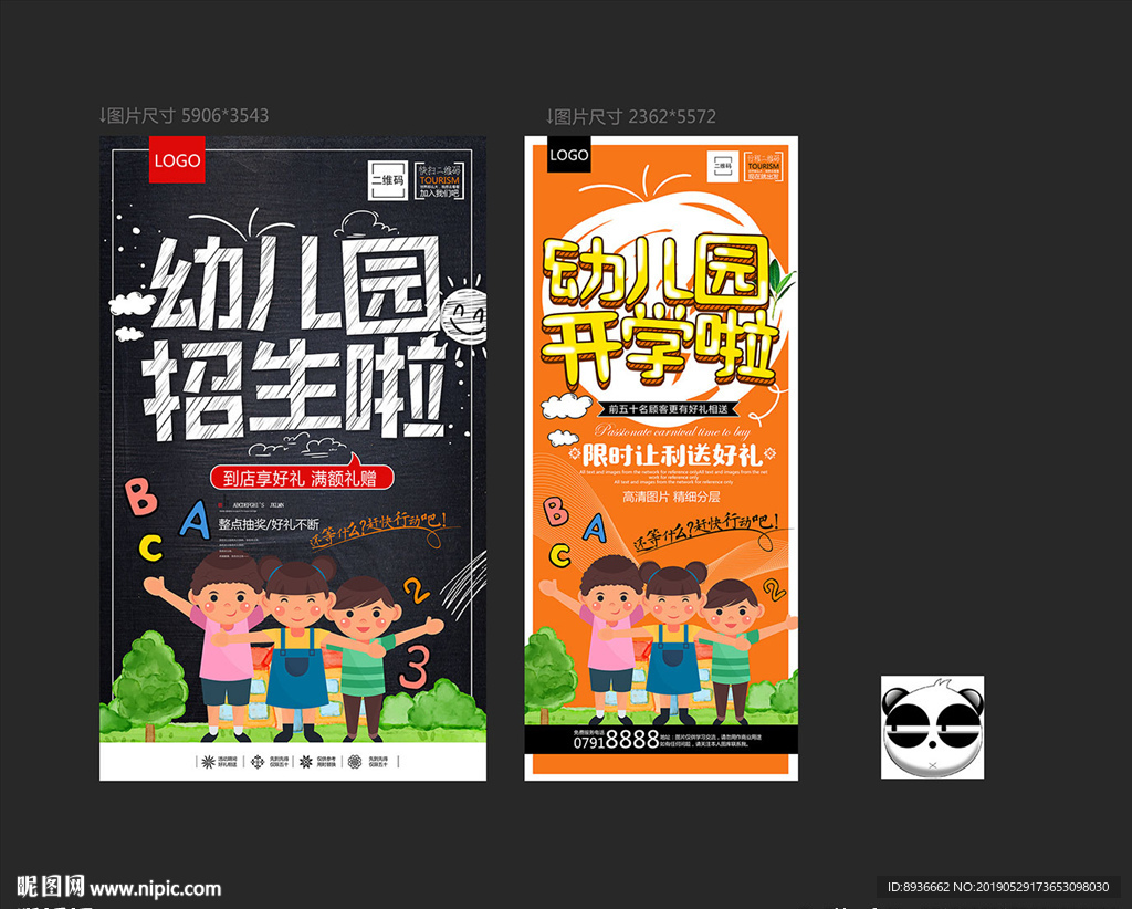 幼儿园