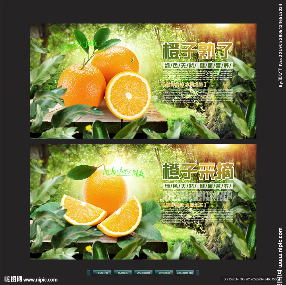 橙子