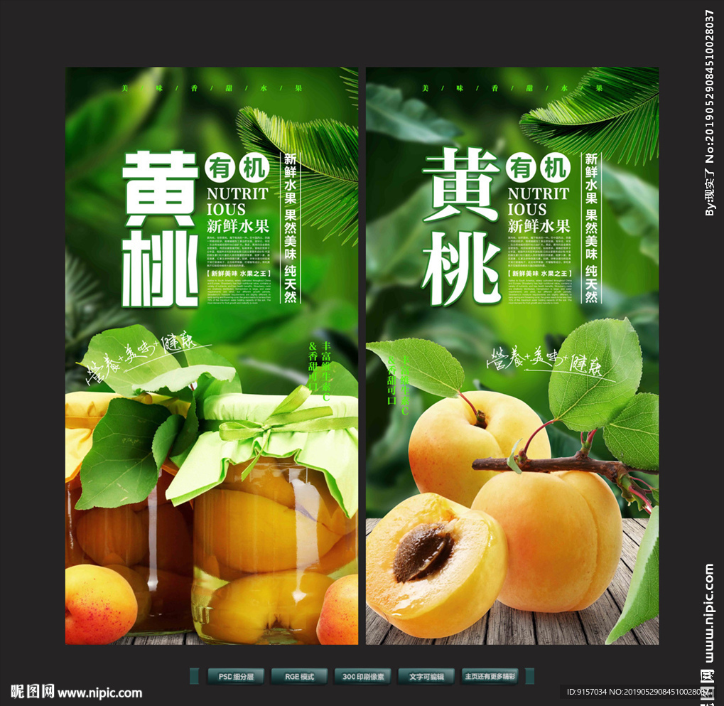 黄桃