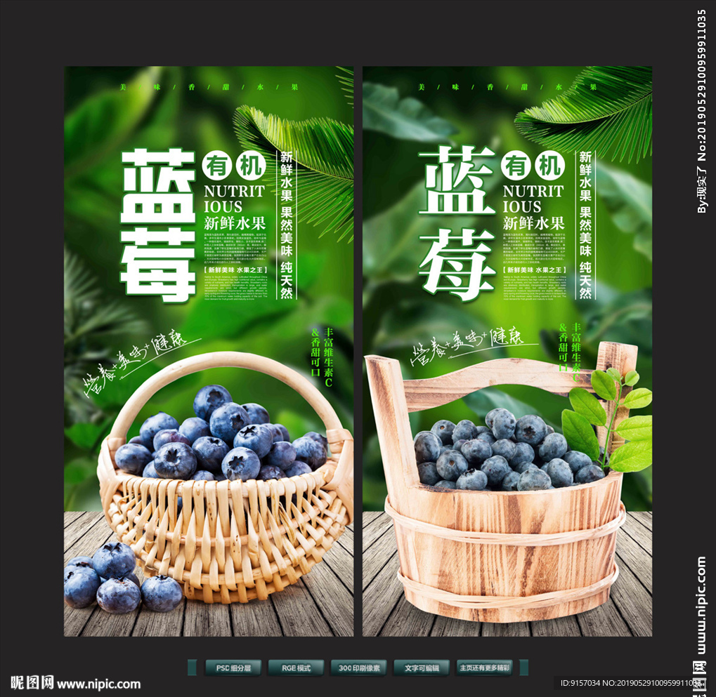 蓝莓