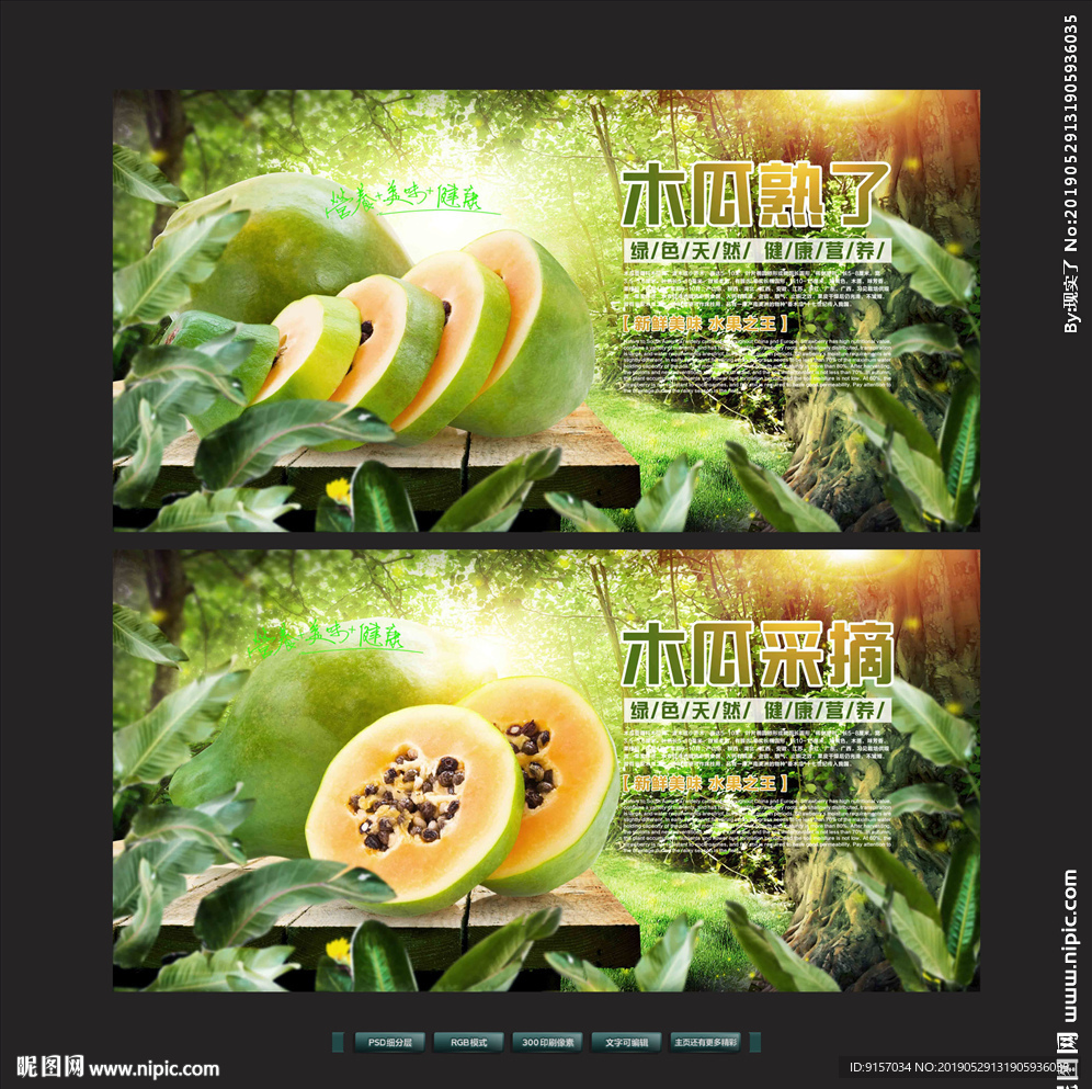 木瓜