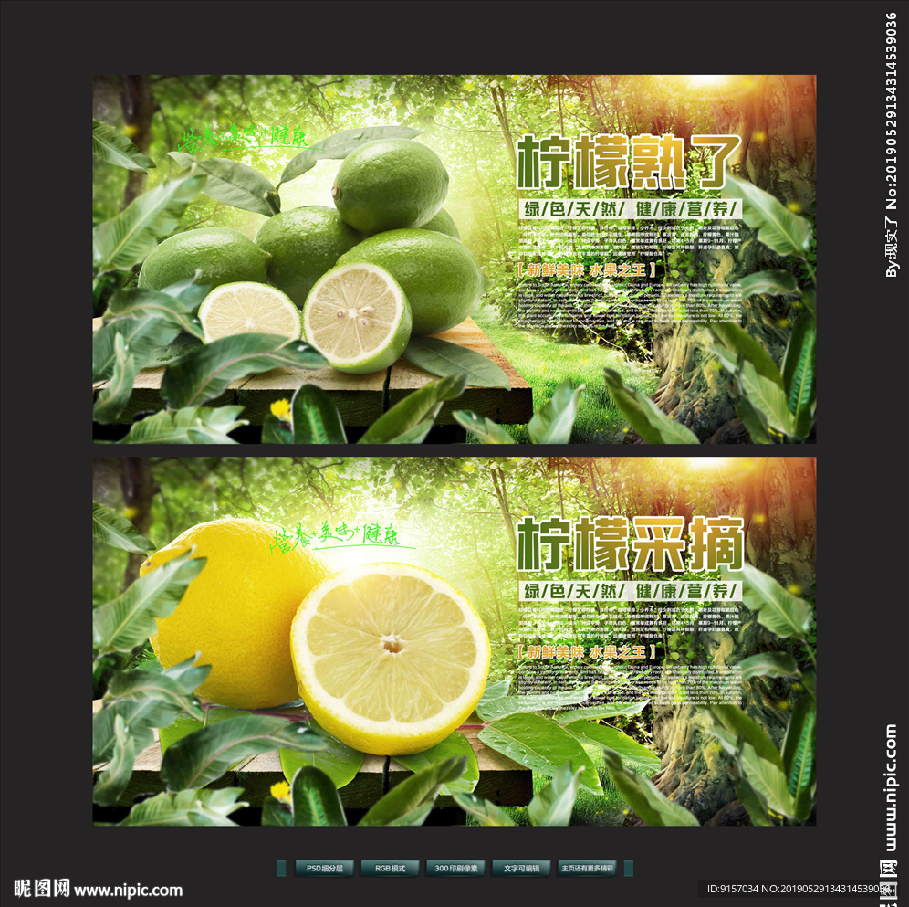 柠檬