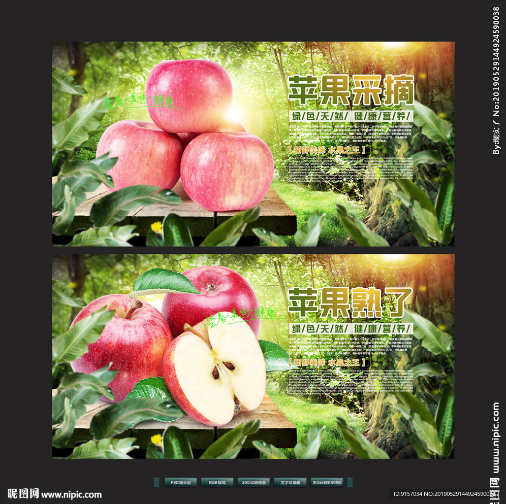 苹果