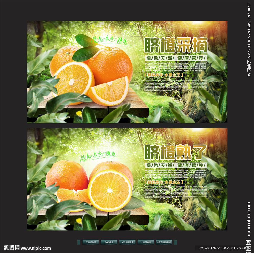 脐橙