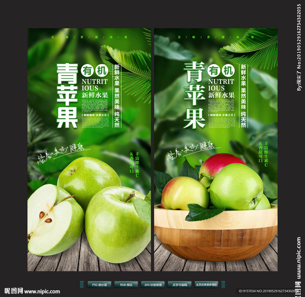 青苹果