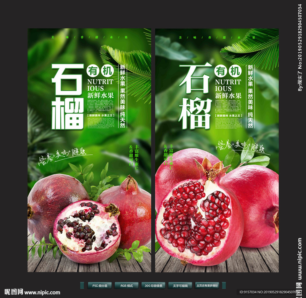 石榴