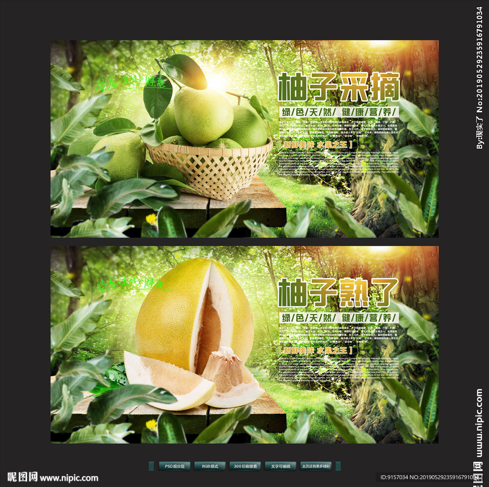 柚子