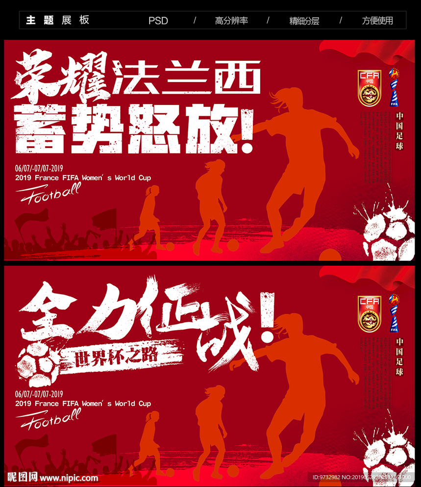 女足世界杯